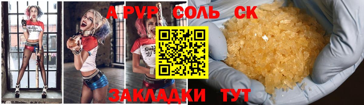 A PVP СК КРИС  А ПВП Соль  Вход с VPN  Alfa_PVP кристаллы  Майкоп 