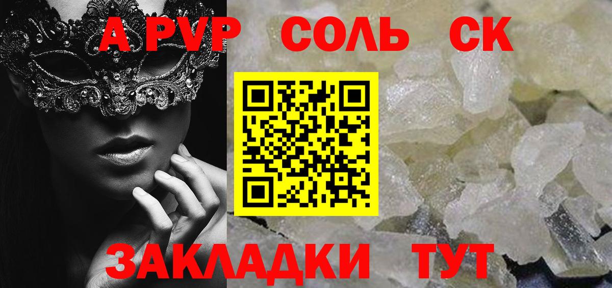 Alfa_PVP мука Майкоп