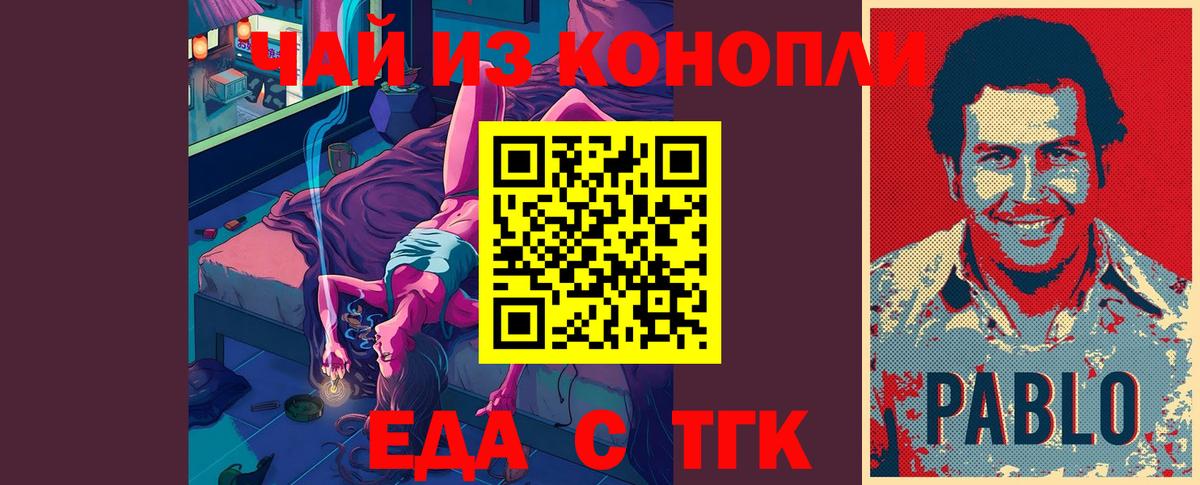 Майкоп  Cannafood конопля  Вход с VPN 