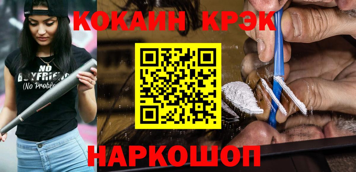 КОКАИН 99%  Вход с VPN  Cocaine  Майкоп  COCAIN Перу 