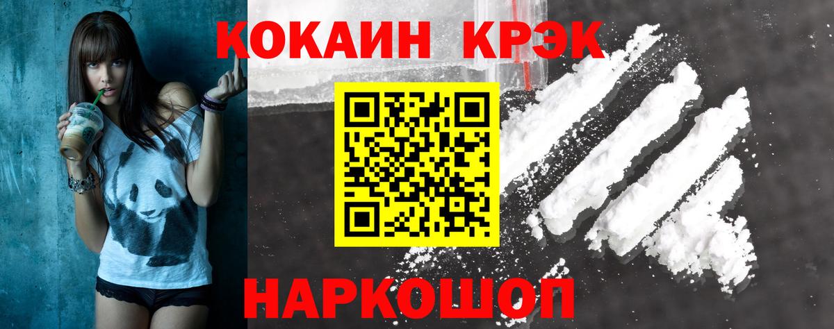 КОКАИН 99% Майкоп