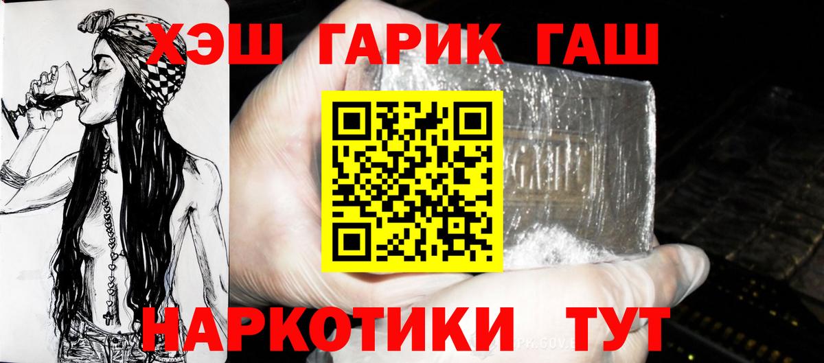 ГАШ гарик Майкоп