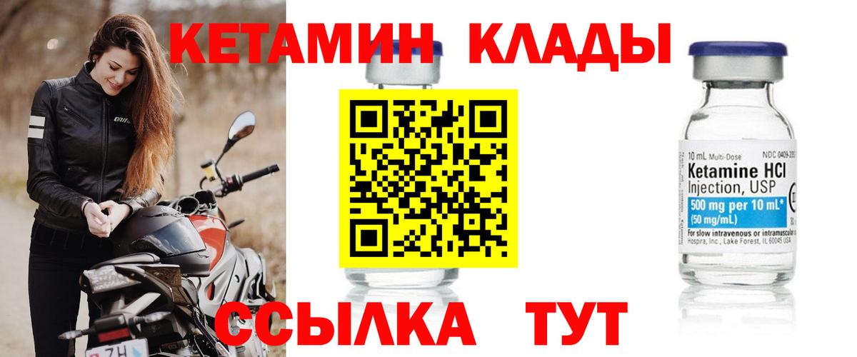 КЕТАМИН VHQ Майкоп