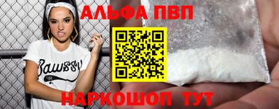 альфа пвп Жуковский