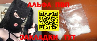 альфа пвп Жуковский