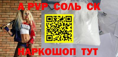 альфа пвп Жуковский