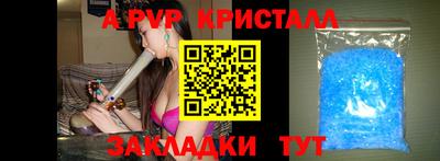 альфа пвп Жуковский
