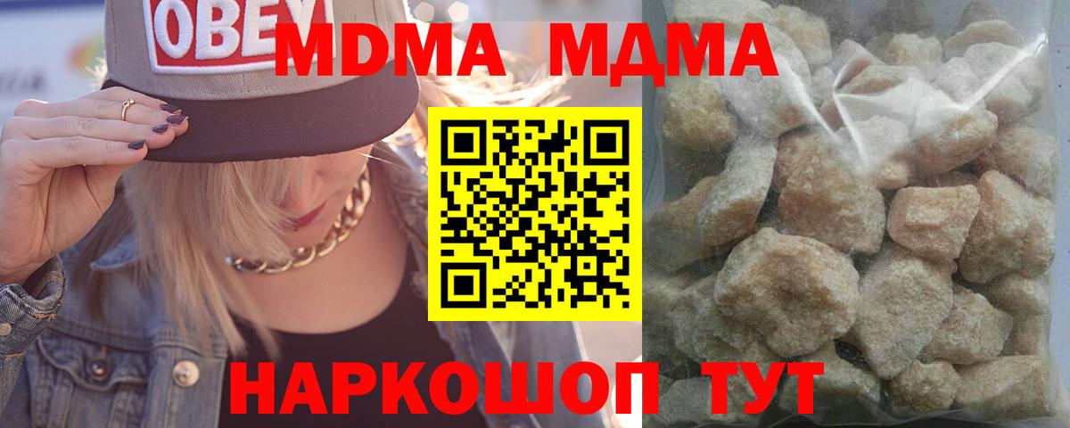 MDMA молли  Вход с VPN  МДМА crystal  MDMA  Майкоп 