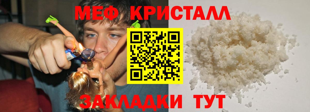 Меф мука Майкоп