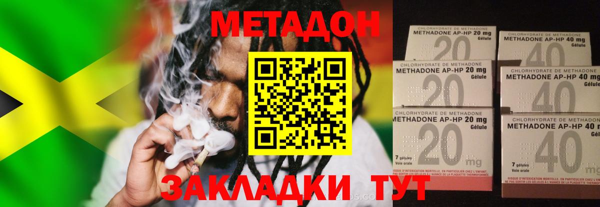 МЕТАДОН белоснежный  Метадон белоснежный  Вход с VPN  Майкоп 