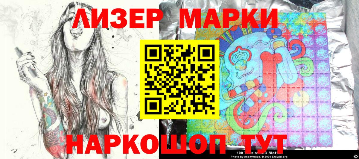 Наркотические марки  Вход с VPN  Майкоп  Марки NBOMe 1,8мг 
