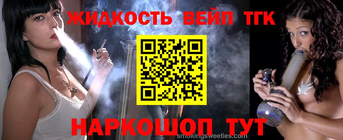 Майкоп  как найти закладки  Вход с VPN  ТГК вейп с тгк 